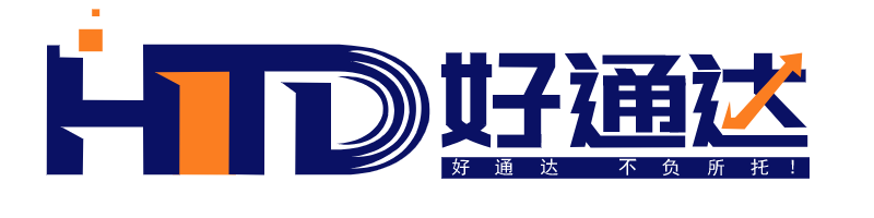 好通达