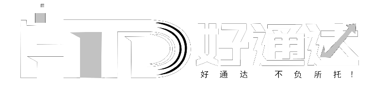 好通达